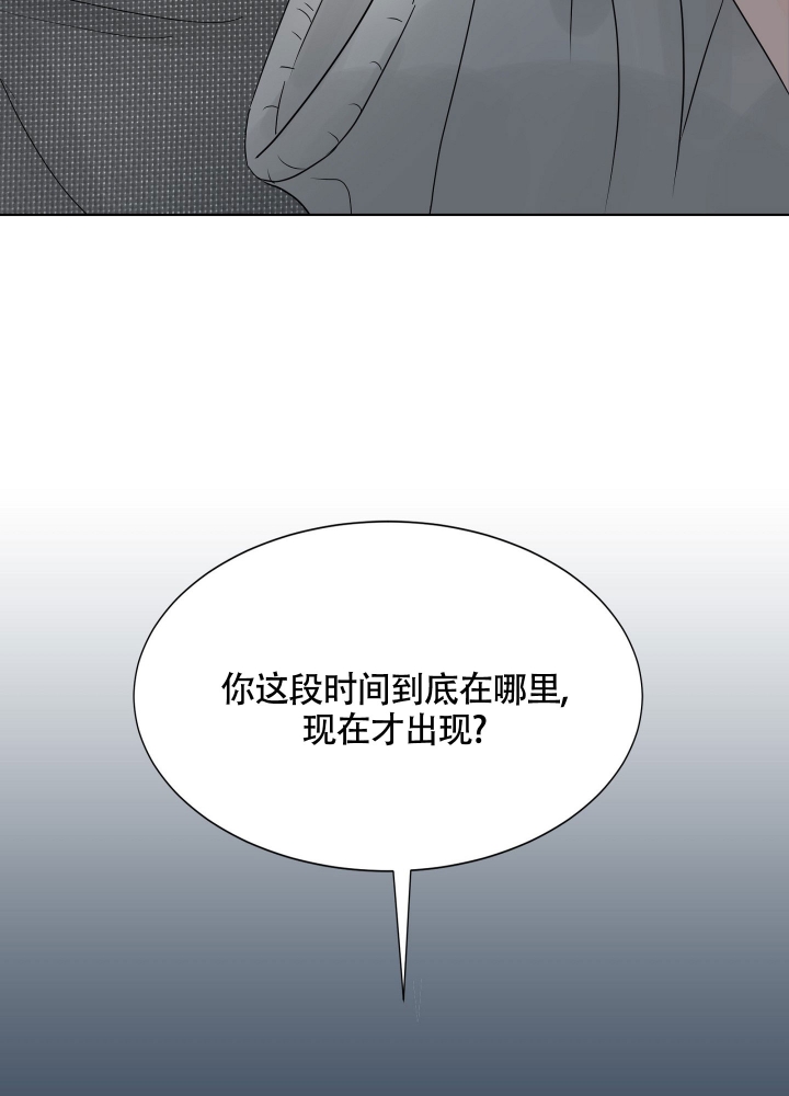 《留在我身边》漫画最新章节第2话免费下拉式在线观看章节第【36】张图片