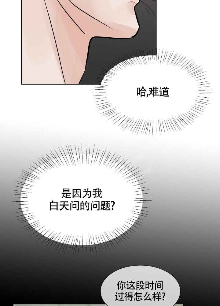 《留在我身边》漫画最新章节第8话免费下拉式在线观看章节第【13】张图片