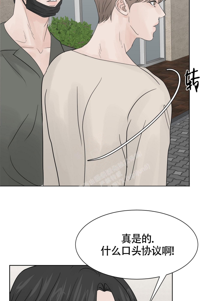 《留在我身边》漫画最新章节第7话免费下拉式在线观看章节第【12】张图片