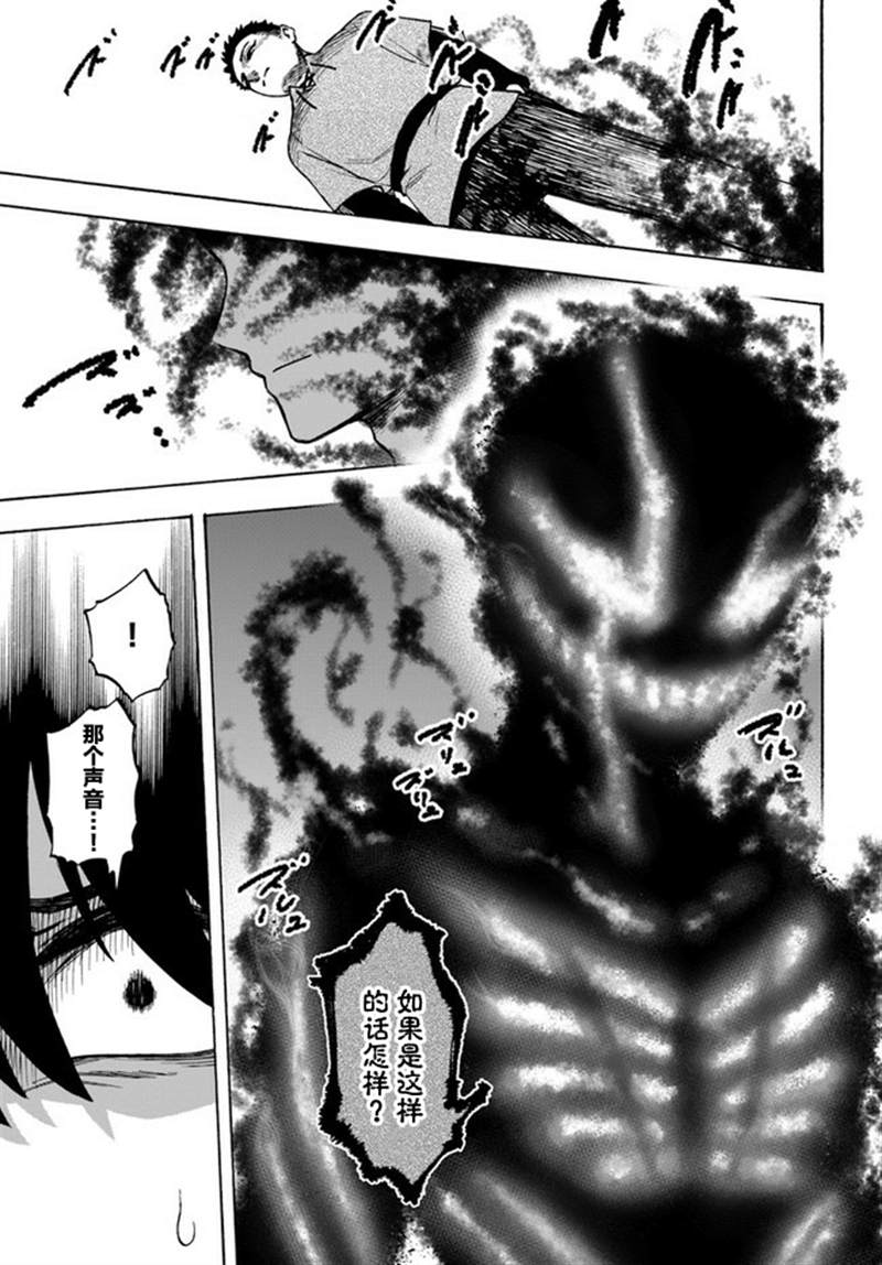 《尼特的慵懒异世界症候群》漫画最新章节第13话免费下拉式在线观看章节第【5】张图片