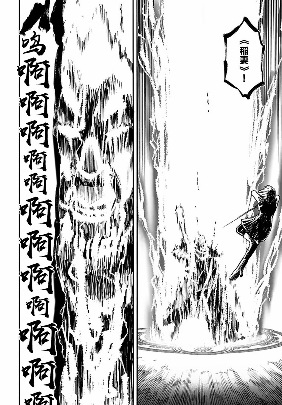 《尼特的慵懒异世界症候群》漫画最新章节第18话免费下拉式在线观看章节第【10】张图片