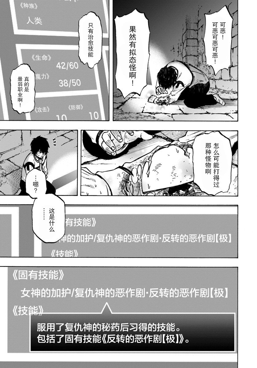 《尼特的慵懒异世界症候群》漫画最新章节第2话免费下拉式在线观看章节第【15】张图片