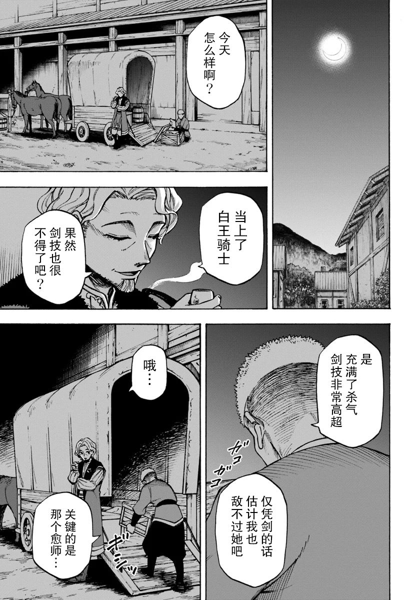 《尼特的慵懒异世界症候群》漫画最新章节第6话免费下拉式在线观看章节第【31】张图片