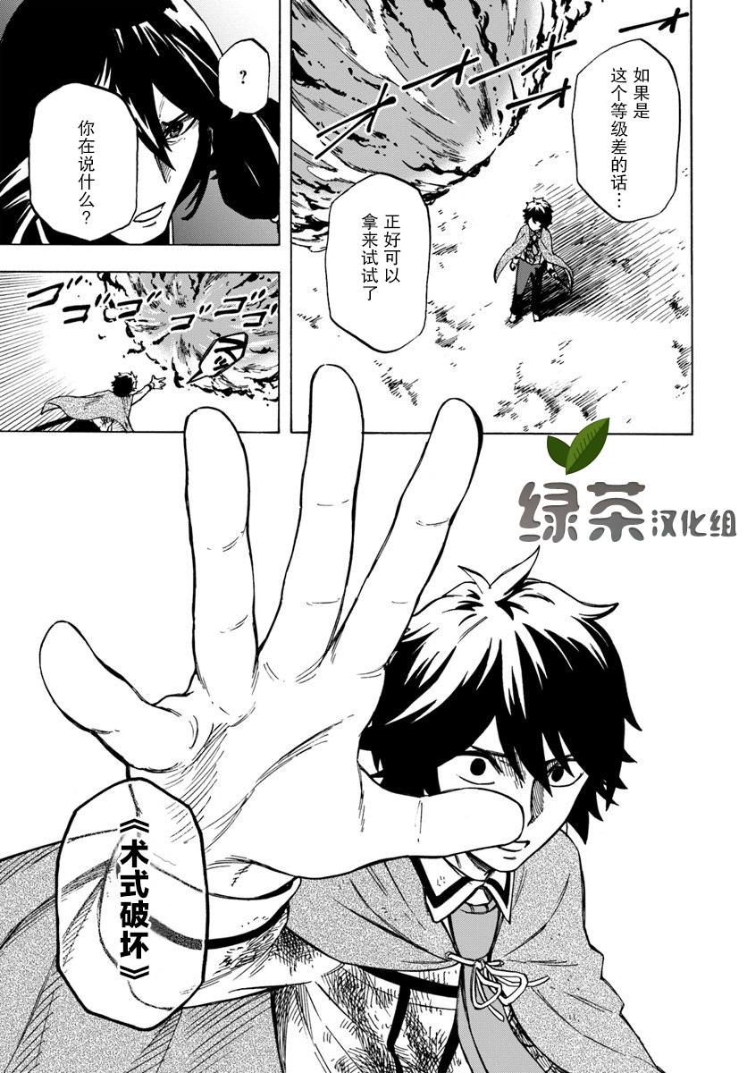 《尼特的慵懒异世界症候群》漫画最新章节第4话免费下拉式在线观看章节第【19】张图片