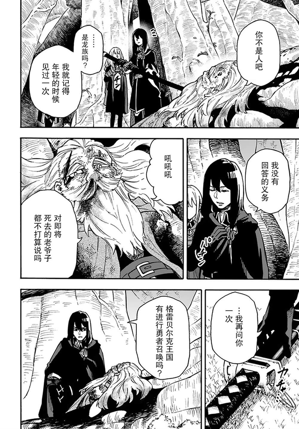 《尼特的慵懒异世界症候群》漫画最新章节第16话免费下拉式在线观看章节第【16】张图片