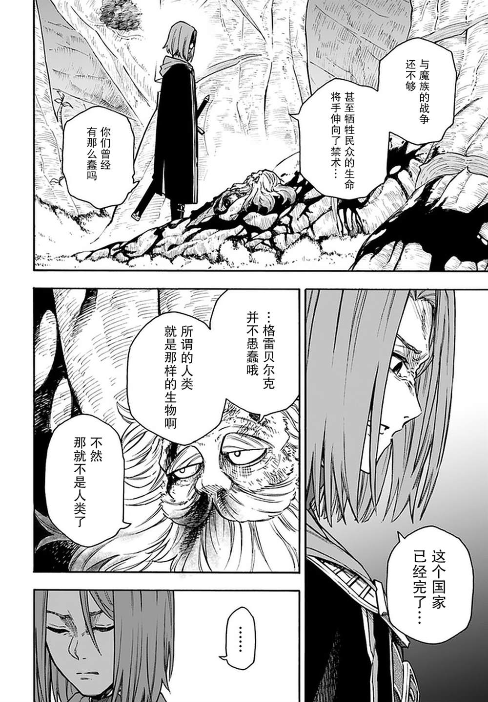 《尼特的慵懒异世界症候群》漫画最新章节第16话免费下拉式在线观看章节第【20】张图片