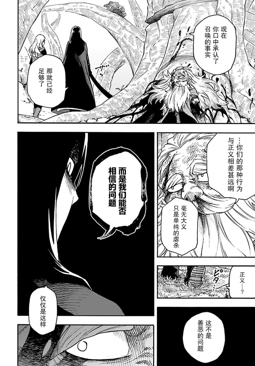 《尼特的慵懒异世界症候群》漫画最新章节第16话免费下拉式在线观看章节第【18】张图片