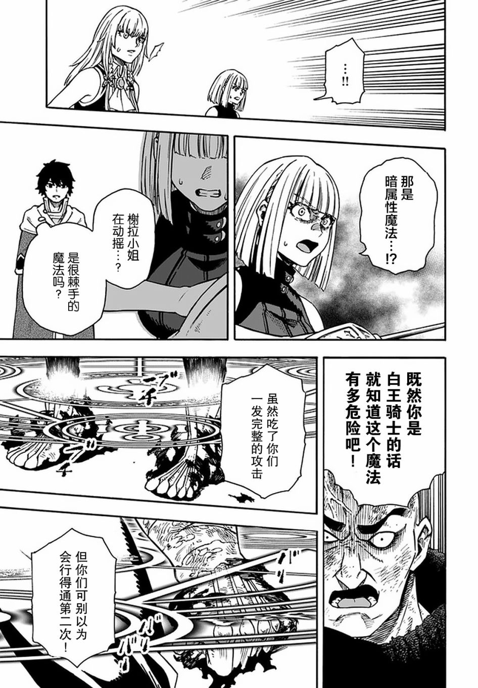 《尼特的慵懒异世界症候群》漫画最新章节第18话免费下拉式在线观看章节第【13】张图片