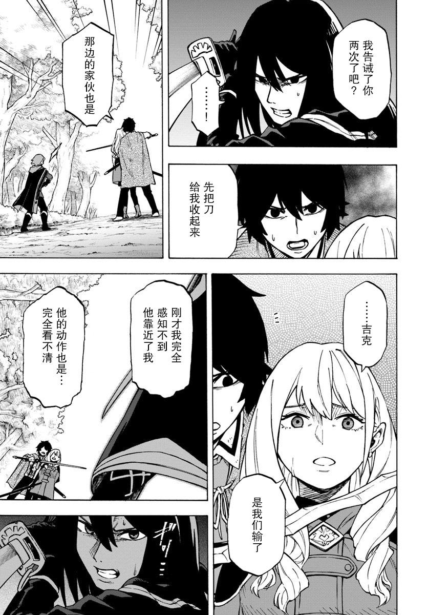 《尼特的慵懒异世界症候群》漫画最新章节第4话免费下拉式在线观看章节第【9】张图片