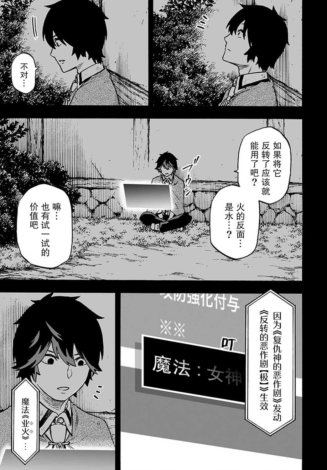 《尼特的慵懒异世界症候群》漫画最新章节第10话免费下拉式在线观看章节第【5】张图片