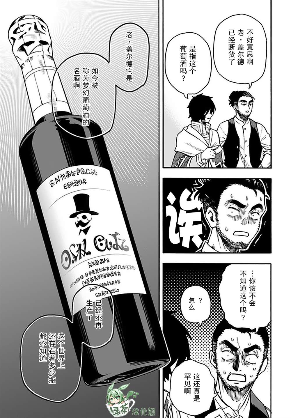 《尼特的慵懒异世界症候群》漫画最新章节第19话免费下拉式在线观看章节第【11】张图片