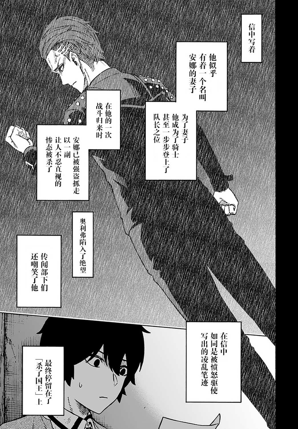 《尼特的慵懒异世界症候群》漫画最新章节第10话免费下拉式在线观看章节第【3】张图片