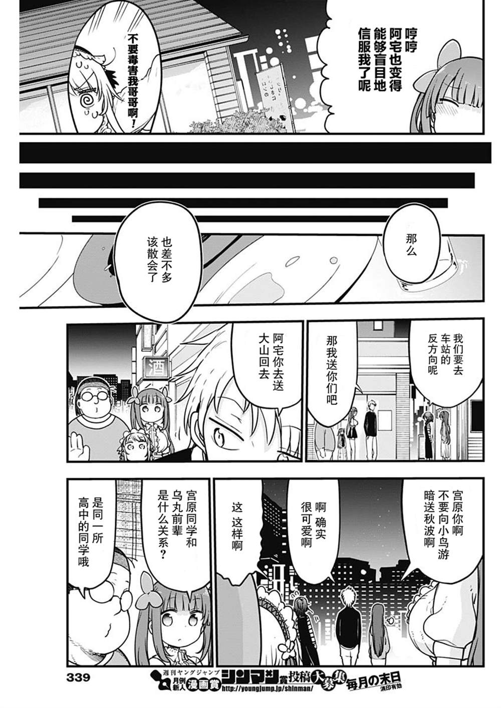 《尼特的慵懒异世界症候群》漫画最新章节第21话免费下拉式在线观看章节第【5】张图片