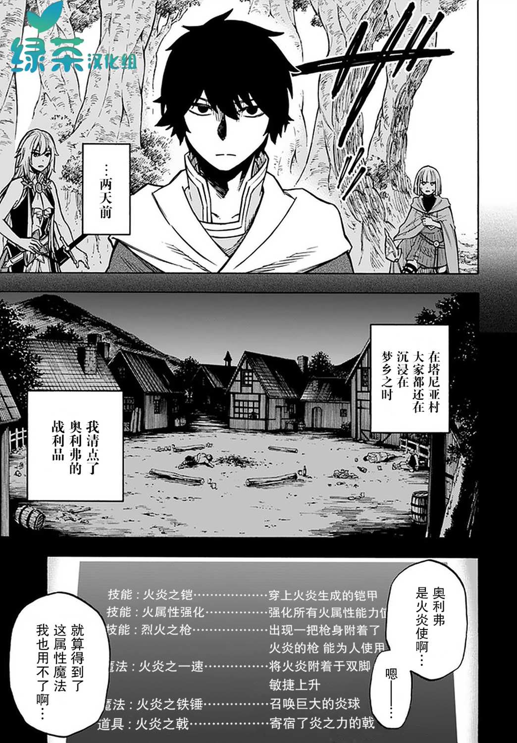 《尼特的慵懒异世界症候群》漫画最新章节第10话免费下拉式在线观看章节第【1】张图片