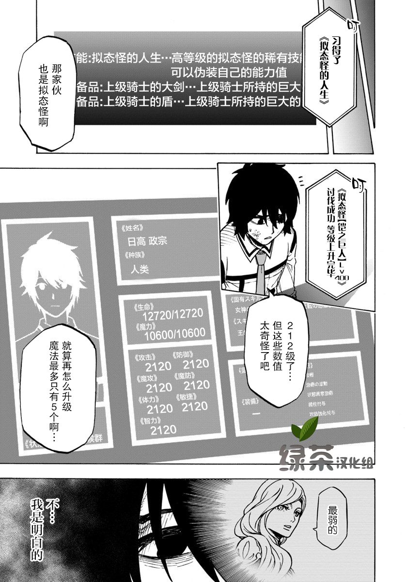 《尼特的慵懒异世界症候群》漫画最新章节第2话免费下拉式在线观看章节第【35】张图片