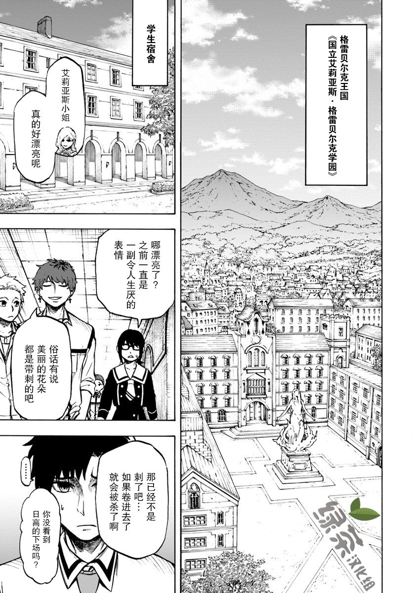 《尼特的慵懒异世界症候群》漫画最新章节第2话免费下拉式在线观看章节第【7】张图片