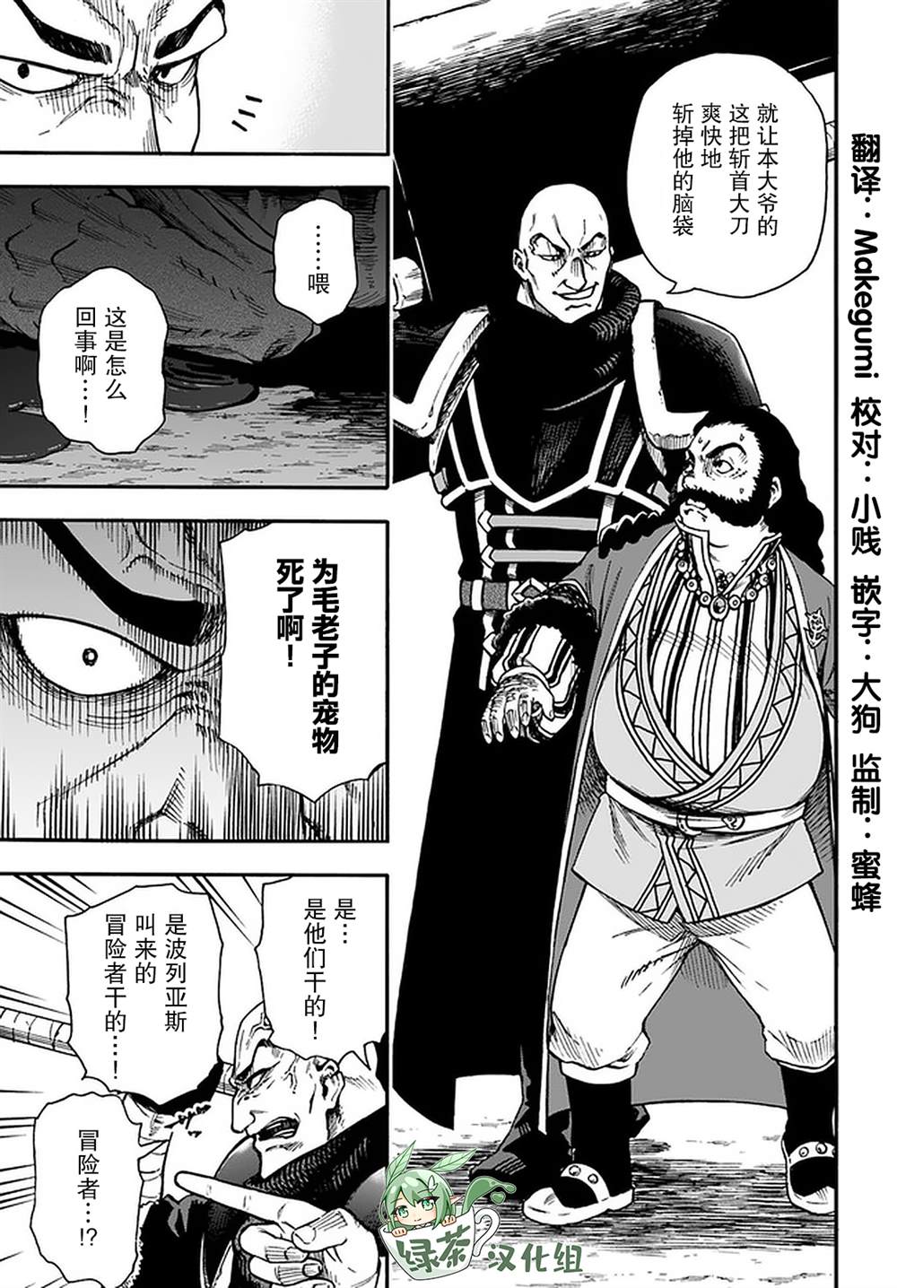 《尼特的慵懒异世界症候群》漫画最新章节第17话免费下拉式在线观看章节第【19】张图片