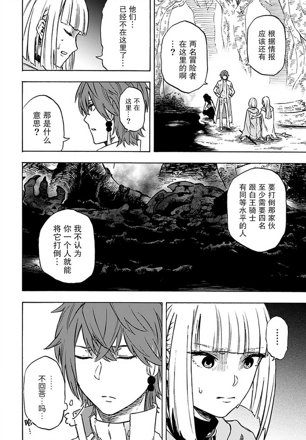 《尼特的慵懒异世界症候群》漫画最新章节第10话免费下拉式在线观看章节第【19】张图片