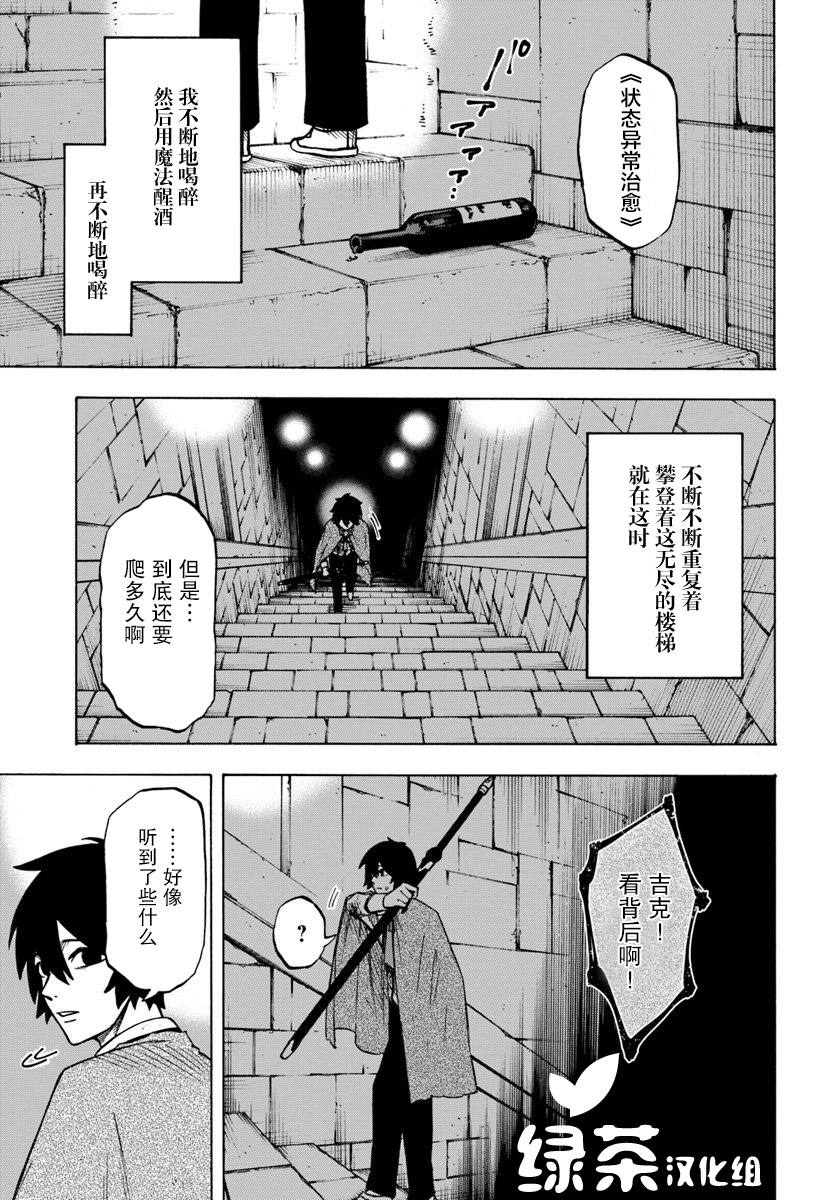 《尼特的慵懒异世界症候群》漫画最新章节第4话免费下拉式在线观看章节第【1】张图片