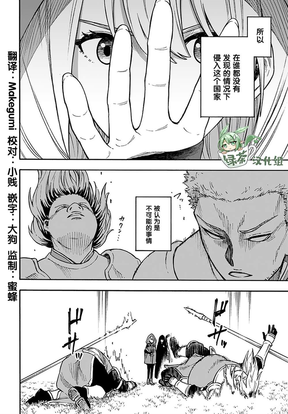 《尼特的慵懒异世界症候群》漫画最新章节第16话免费下拉式在线观看章节第【2】张图片