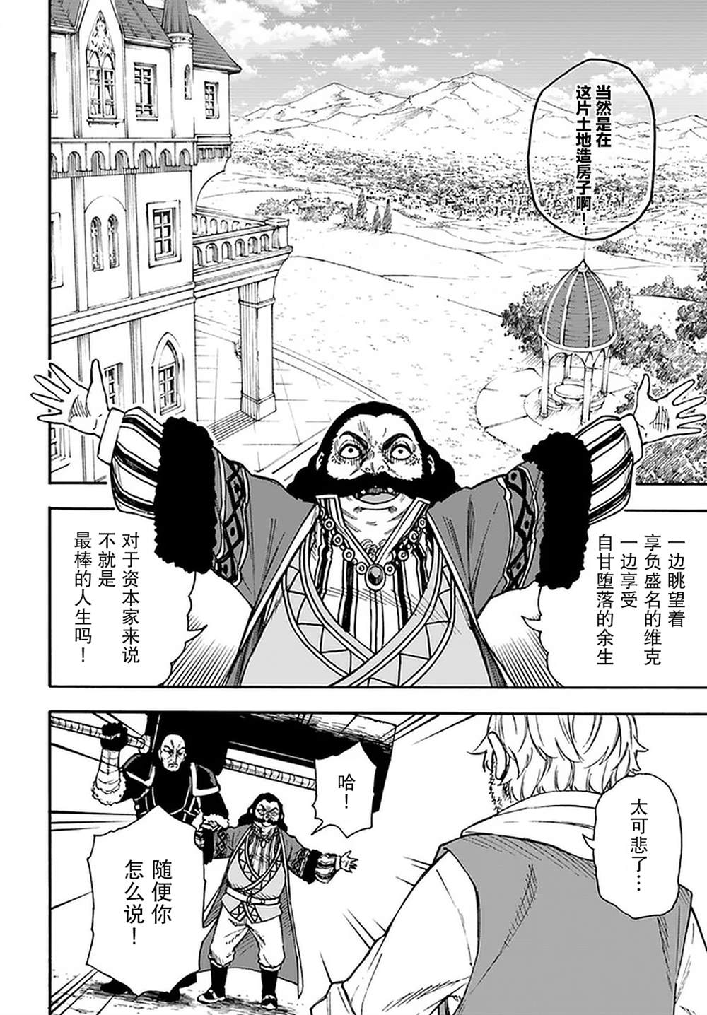 《尼特的慵懒异世界症候群》漫画最新章节第17话免费下拉式在线观看章节第【22】张图片