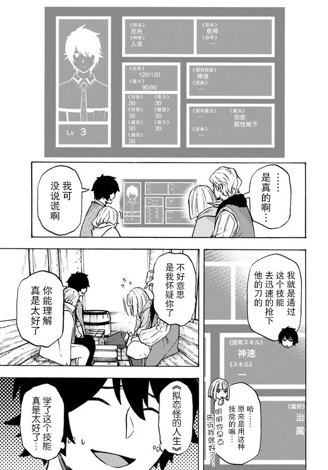 《尼特的慵懒异世界症候群》漫画最新章节第7话 玉都拉兹豪森免费下拉式在线观看章节第【4】张图片