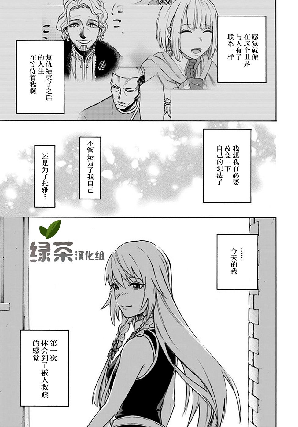 《尼特的慵懒异世界症候群》漫画最新章节第8话免费下拉式在线观看章节第【17】张图片