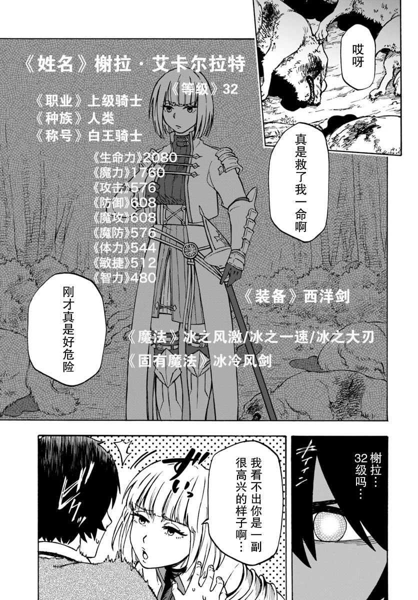 《尼特的慵懒异世界症候群》漫画最新章节第5话免费下拉式在线观看章节第【1】张图片