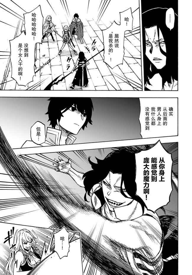 《尼特的慵懒异世界症候群》漫画最新章节第11话 雷德.布拉克免费下拉式在线观看章节第【7】张图片