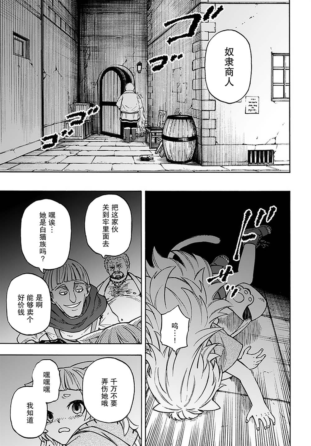 《尼特的慵懒异世界症候群》漫画最新章节第14话免费下拉式在线观看章节第【7】张图片