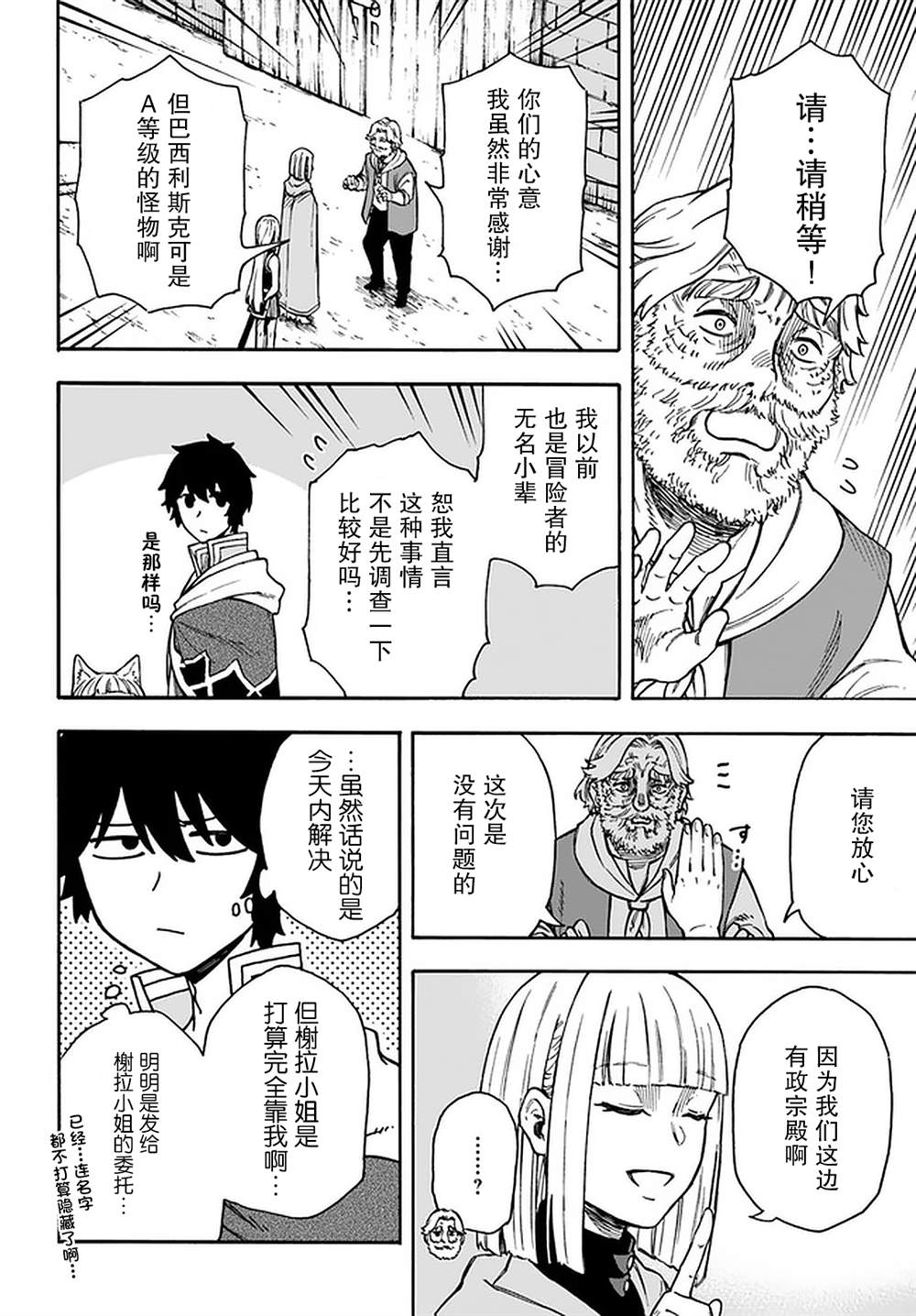 《尼特的慵懒异世界症候群》漫画最新章节第17话免费下拉式在线观看章节第【2】张图片