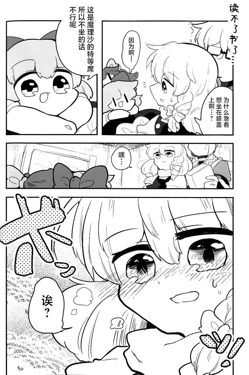 《还没有开始交往！》漫画最新章节第1话免费下拉式在线观看章节第【33】张图片