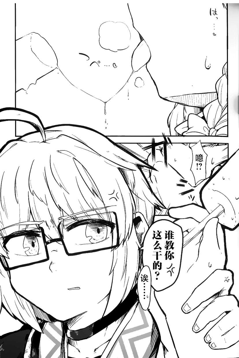 《还没有开始交往！》漫画最新章节第1话免费下拉式在线观看章节第【12】张图片