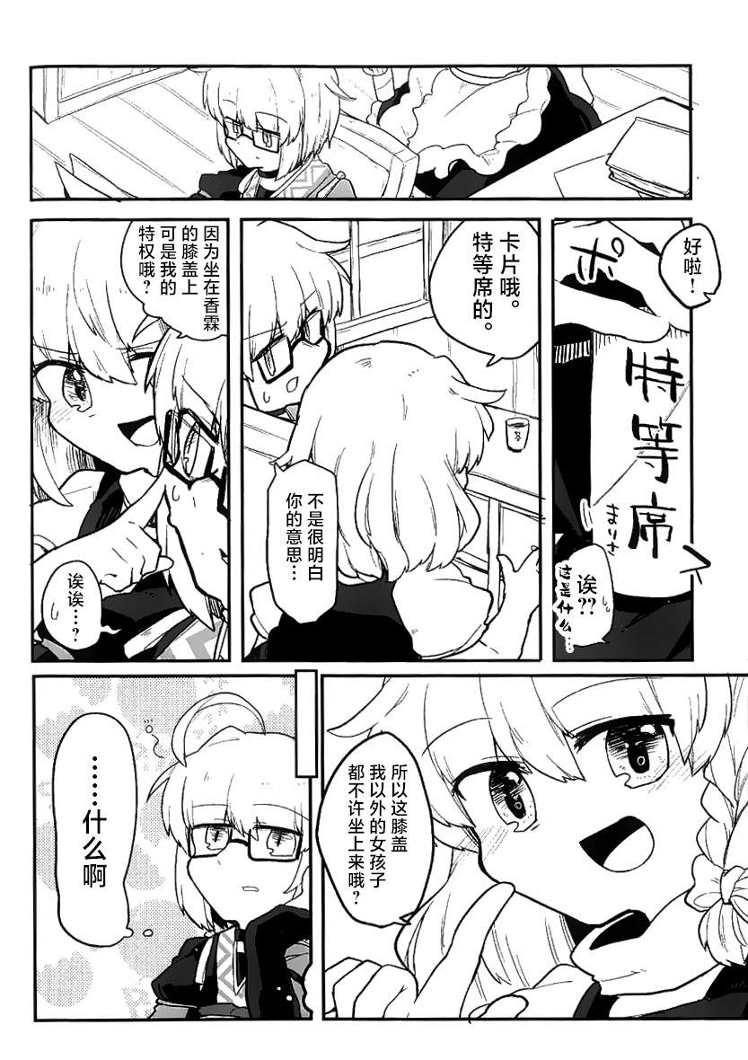 《还没有开始交往！》漫画最新章节第1话免费下拉式在线观看章节第【29】张图片