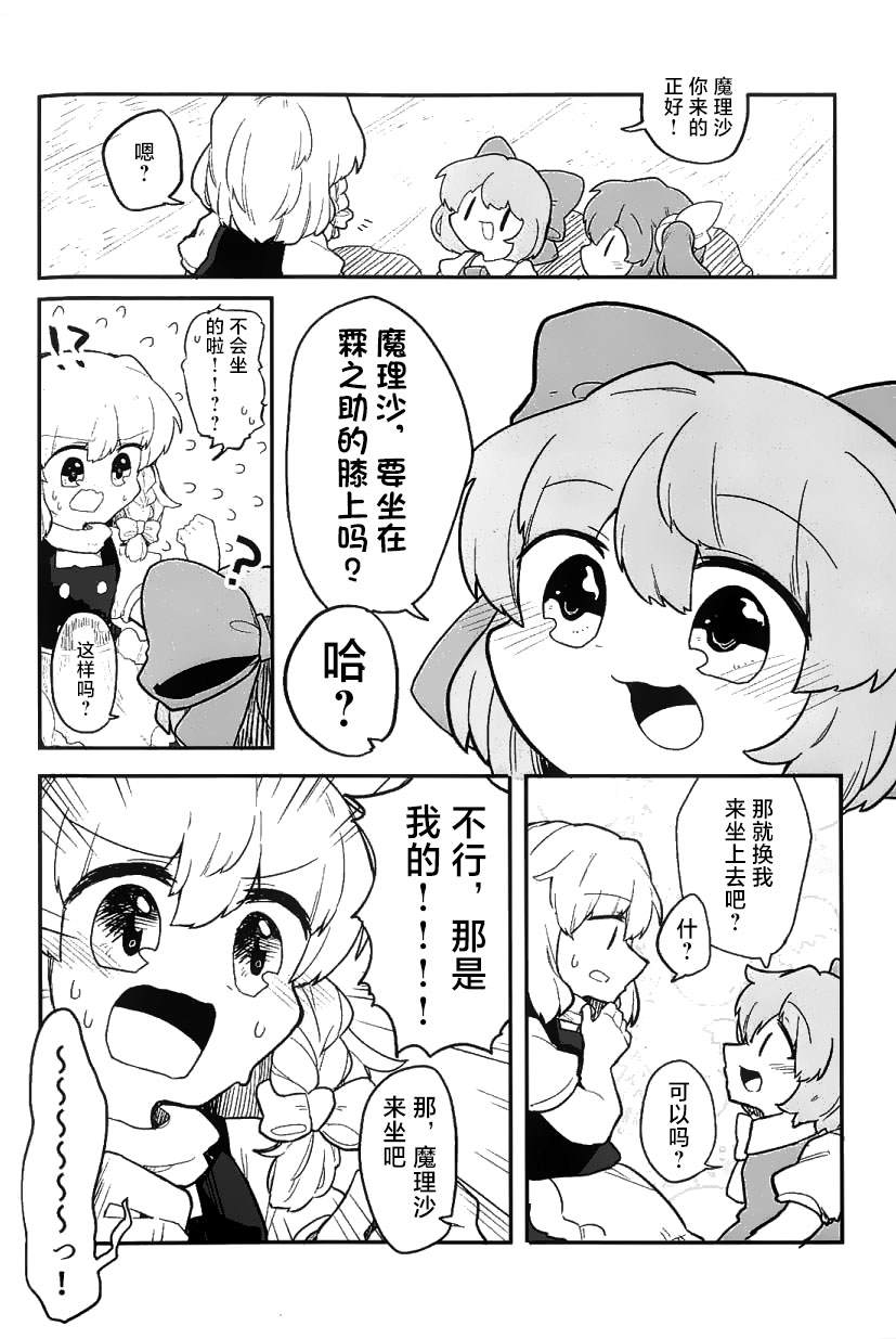 《还没有开始交往！》漫画最新章节第1话免费下拉式在线观看章节第【31】张图片