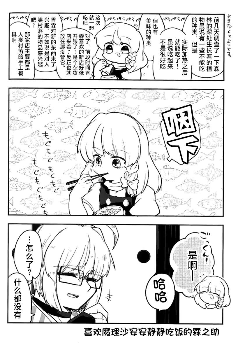 《还没有开始交往！》漫画最新章节第1话免费下拉式在线观看章节第【43】张图片