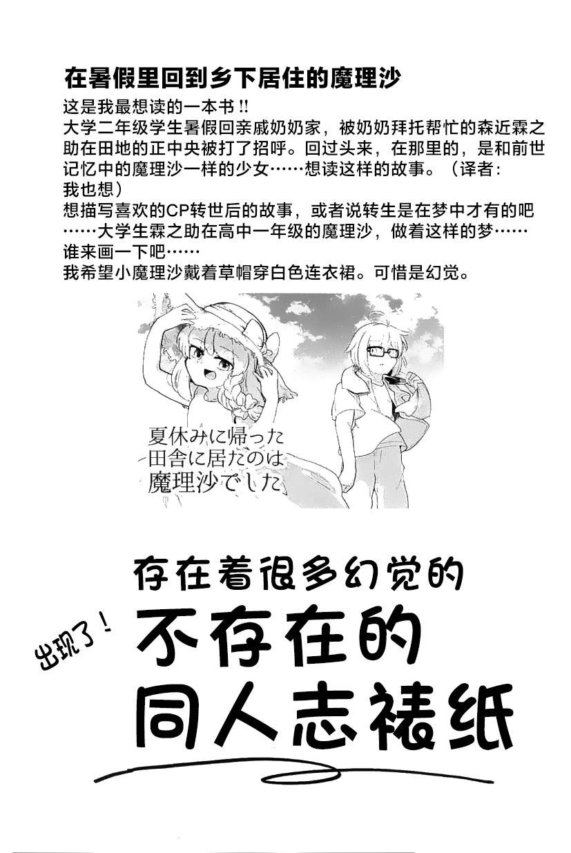 《还没有开始交往！》漫画最新章节第1话免费下拉式在线观看章节第【54】张图片