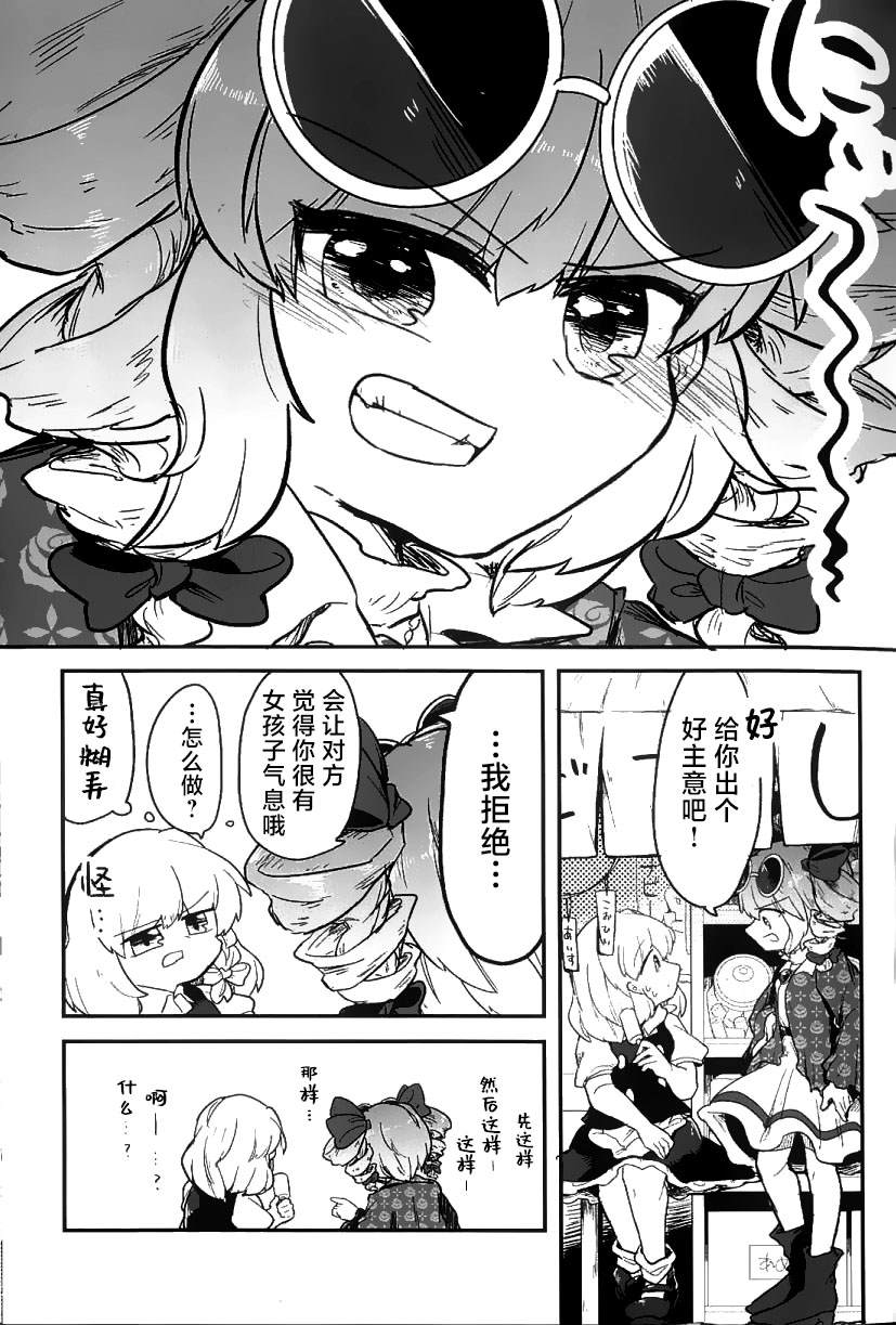 《还没有开始交往！》漫画最新章节第1话免费下拉式在线观看章节第【10】张图片