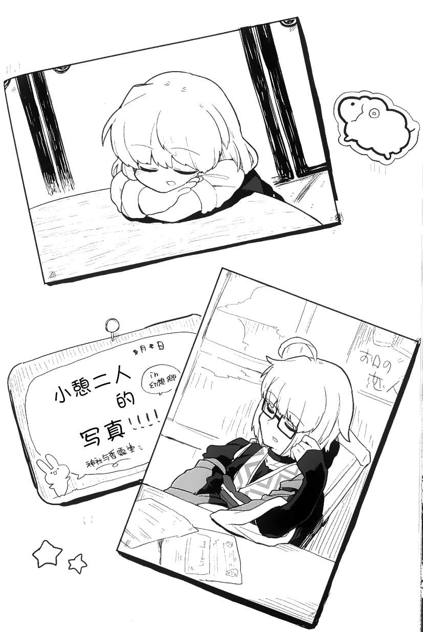 《还没有开始交往！》漫画最新章节第1话免费下拉式在线观看章节第【27】张图片