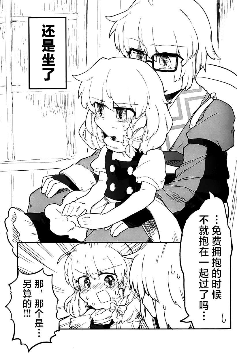 《还没有开始交往！》漫画最新章节第1话免费下拉式在线观看章节第【32】张图片