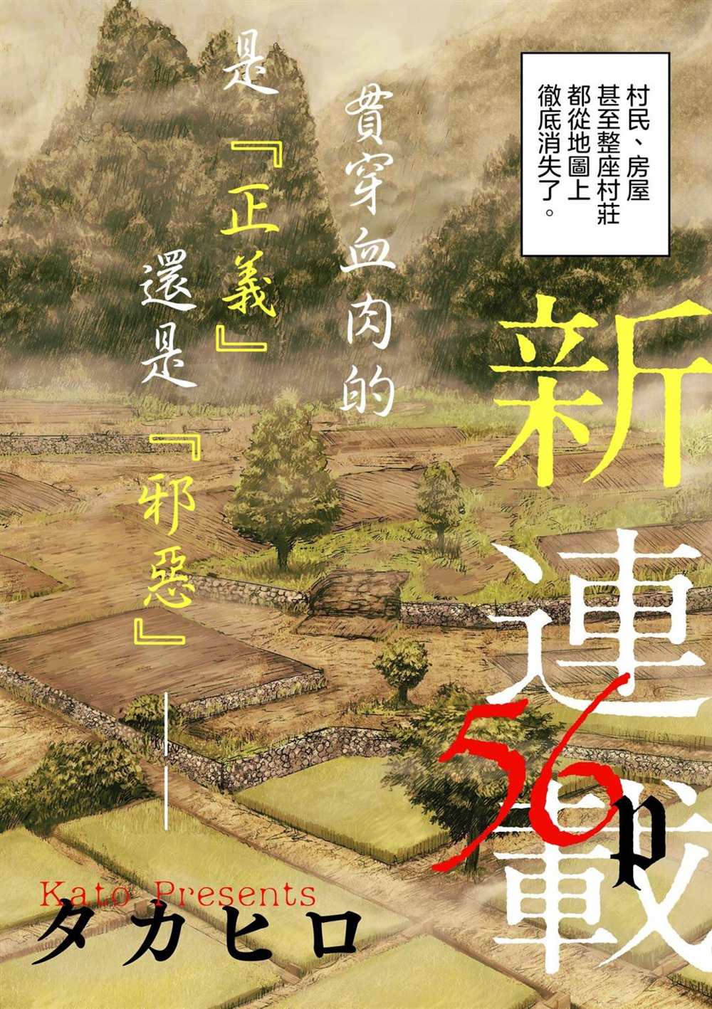 《裘格斯的二人》漫画最新章节第1话免费下拉式在线观看章节第【3】张图片