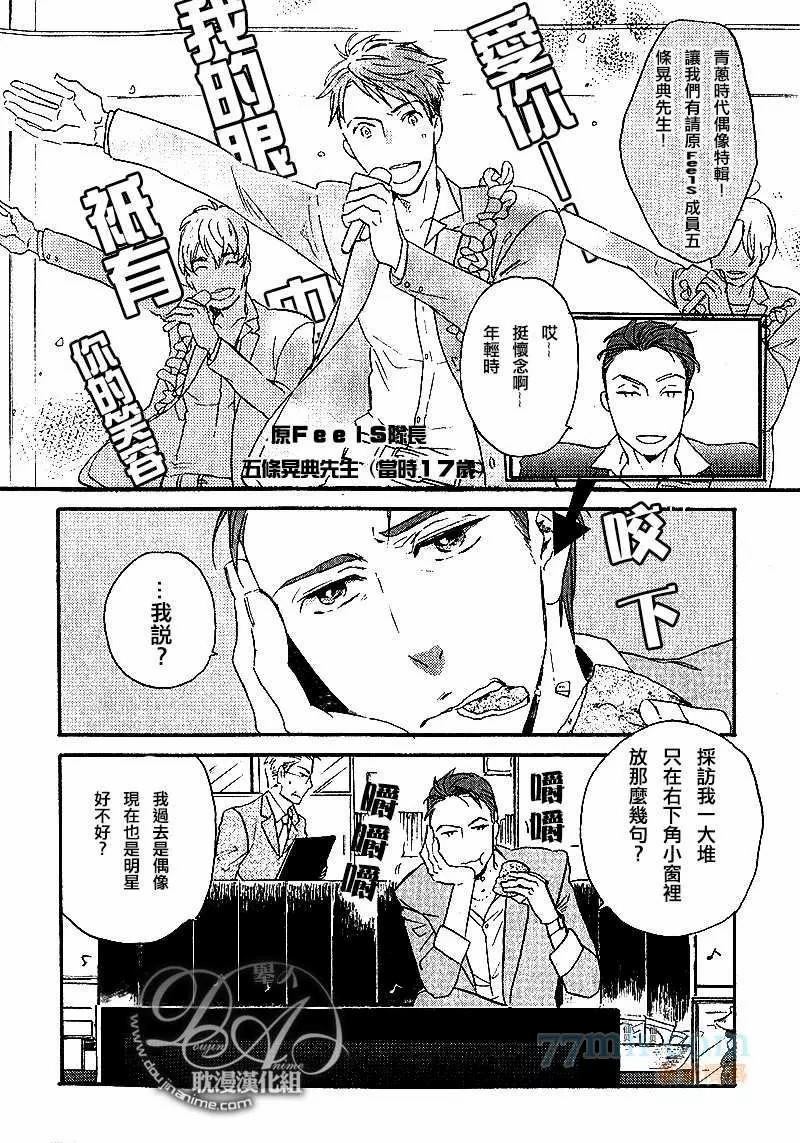 《与你一起把握最后的机会》漫画最新章节第1话免费下拉式在线观看章节第【2】张图片