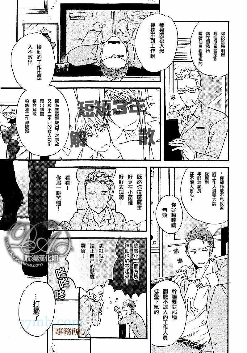 《与你一起把握最后的机会》漫画最新章节第1话免费下拉式在线观看章节第【3】张图片