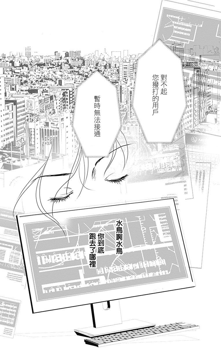 《SPA DATE》漫画最新章节第39话免费下拉式在线观看章节第【7】张图片