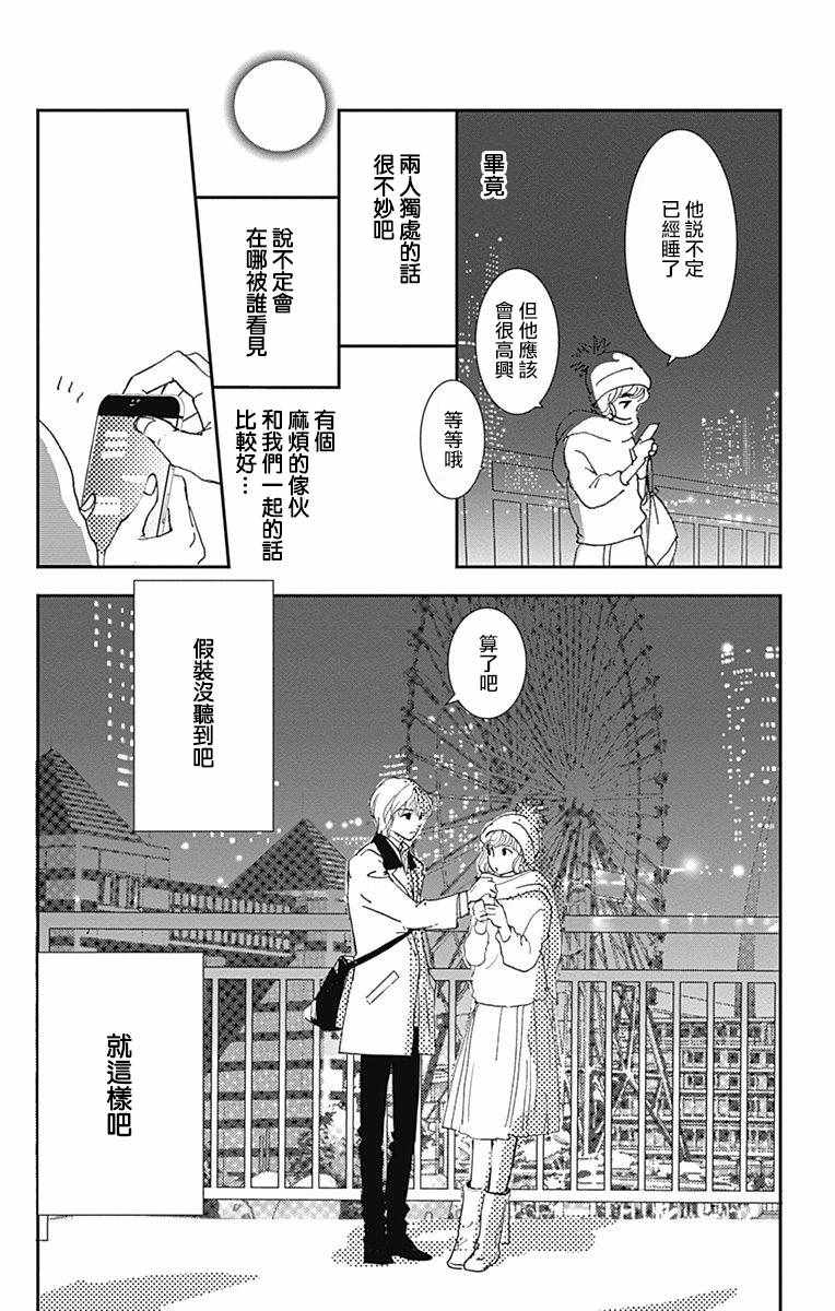 《SPA DATE》漫画最新章节第6话免费下拉式在线观看章节第【7】张图片