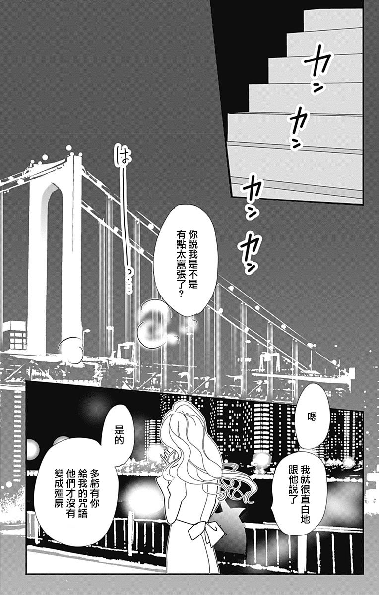 《SPA DATE》漫画最新章节第45话免费下拉式在线观看章节第【6】张图片