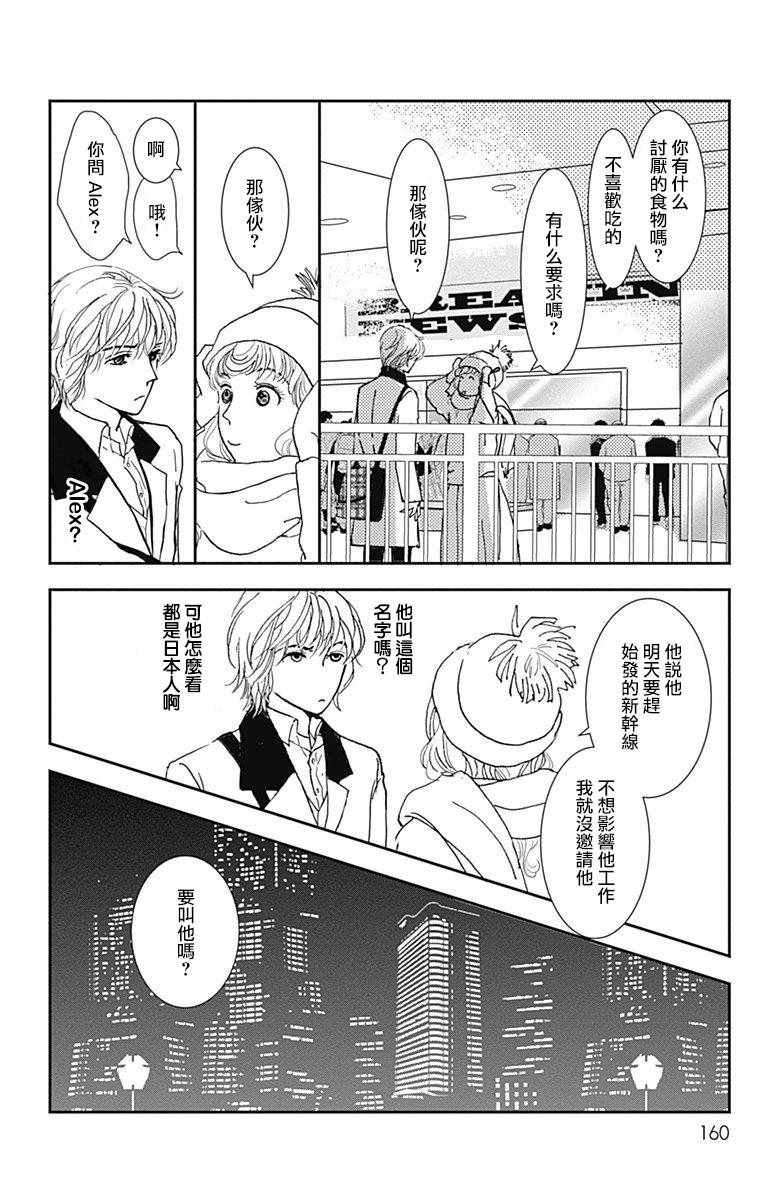 《SPA DATE》漫画最新章节第6话免费下拉式在线观看章节第【6】张图片