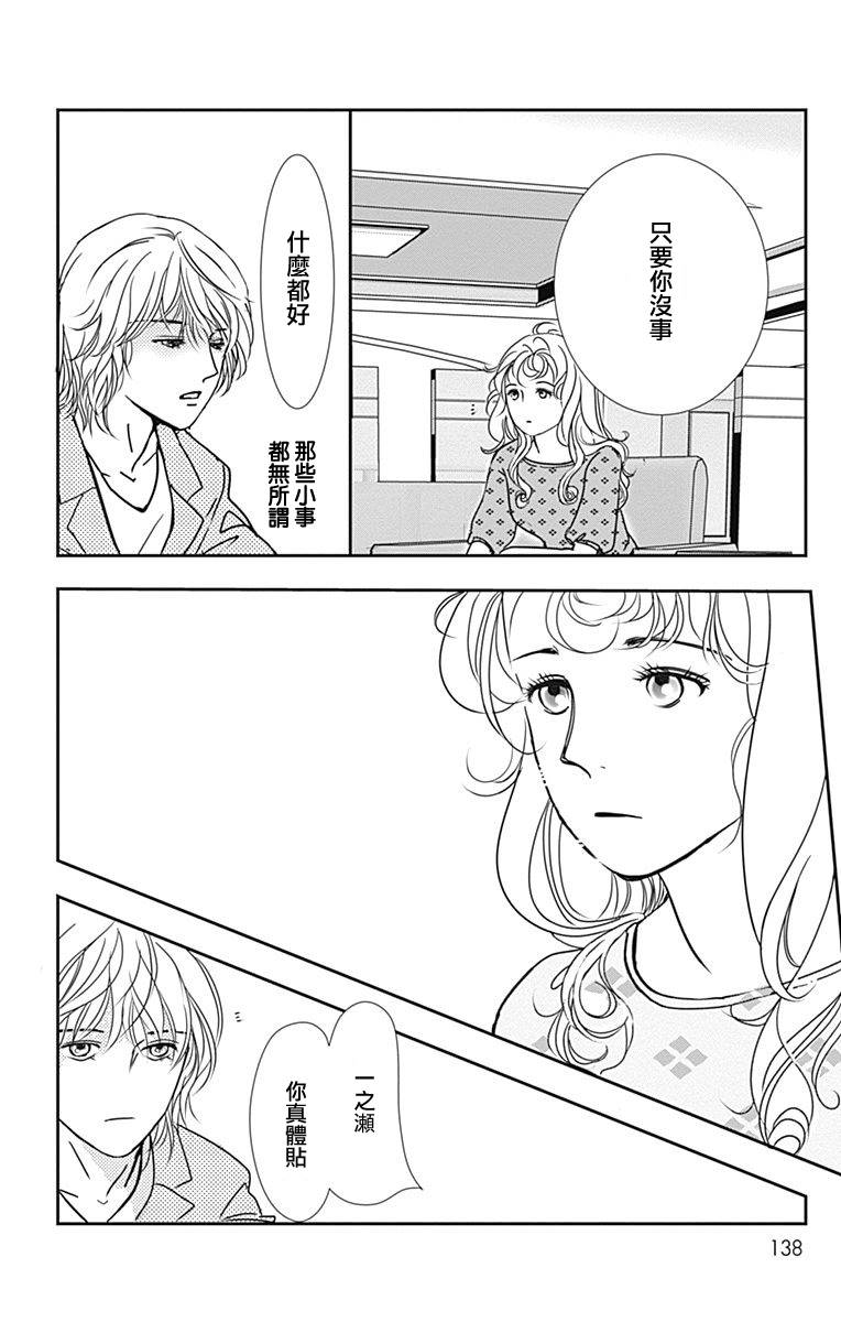 《SPA DATE》漫画最新章节第41话免费下拉式在线观看章节第【16】张图片