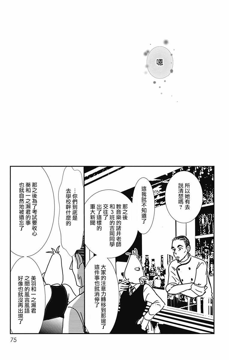 《SPA DATE》漫画最新章节第9话免费下拉式在线观看章节第【13】张图片