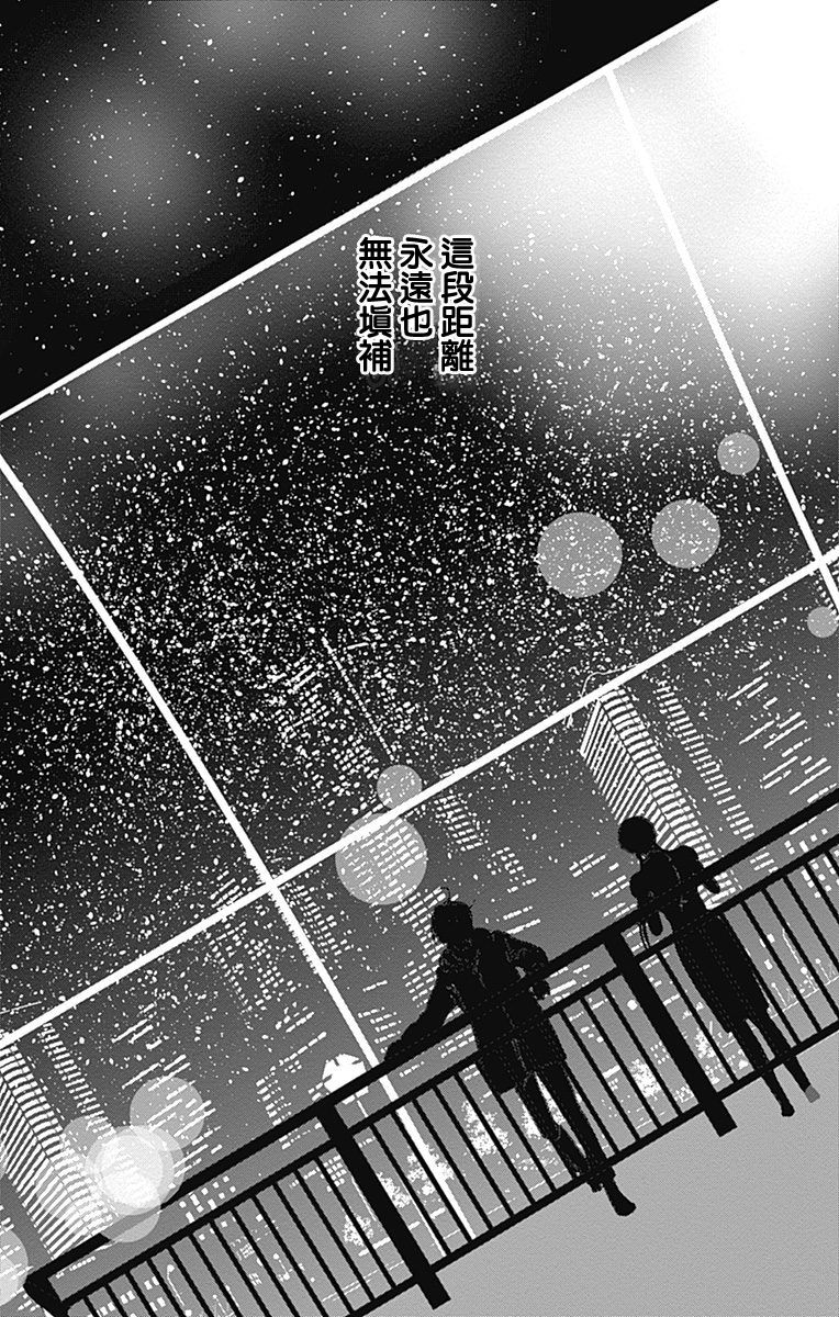 《SPA DATE》漫画最新章节第20话免费下拉式在线观看章节第【19】张图片